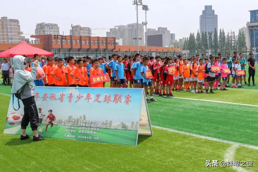 2019安徽青少年足球锦标赛,安徽省青少年足球锦标赛u14蚌埠队