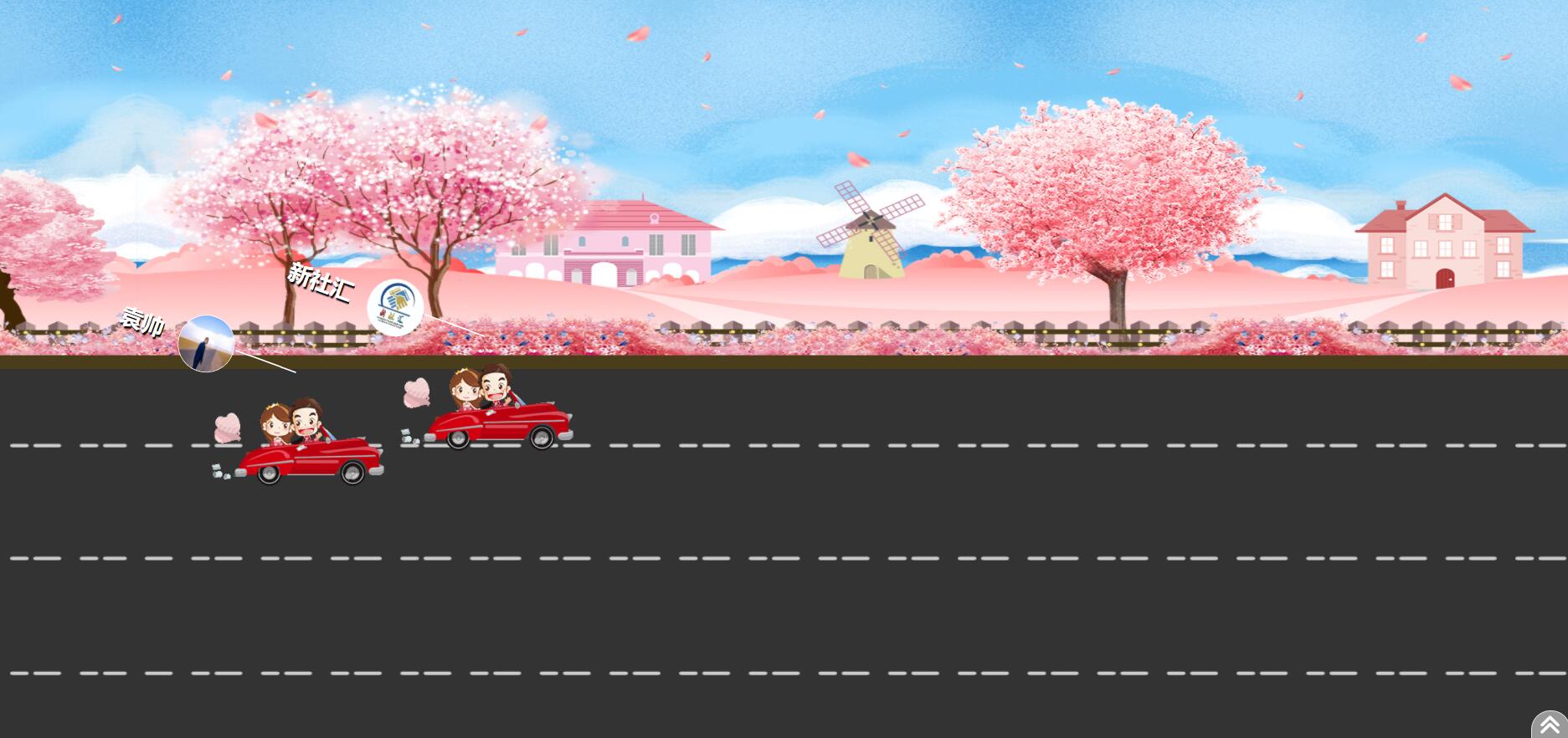 微会动活动现场微信大屏互动基础+高级双平台助力活动场景效能