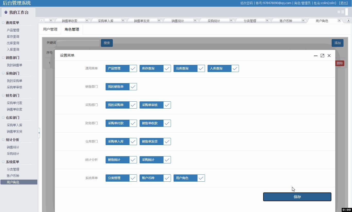 进销存系统哪家好,进销存系统