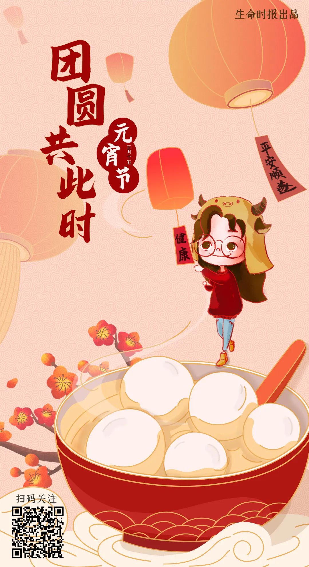 汤圆月圆人团圆下一句,月圆汤圆人更圆视频