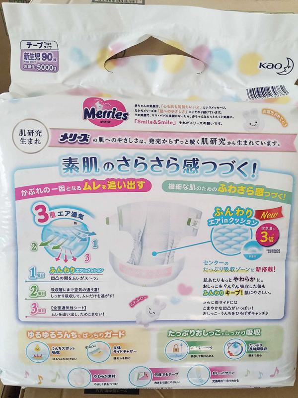 亲测纸尿裤推荐,花王大王尤妮佳哪个纸尿裤好