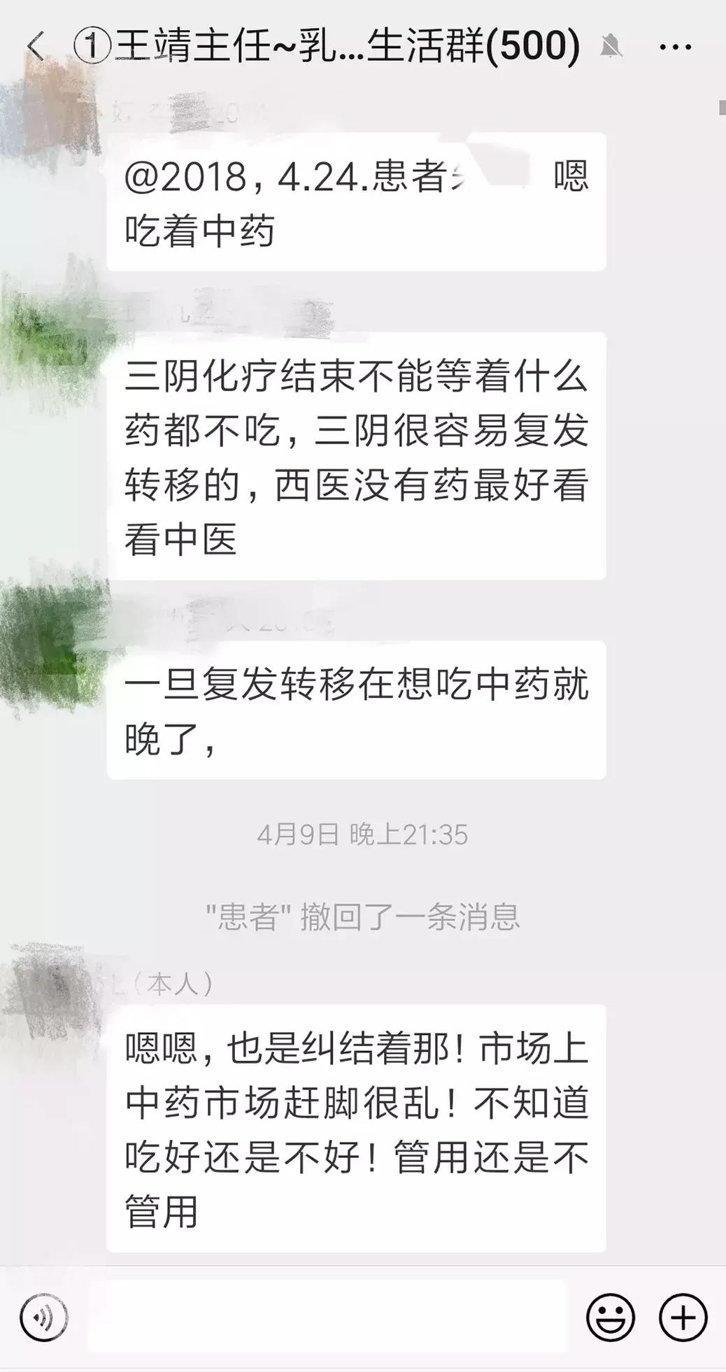 如何吃中药治疗甲状腺癌与乳腺癌,听说乳腺癌治好五年后较安全是吗