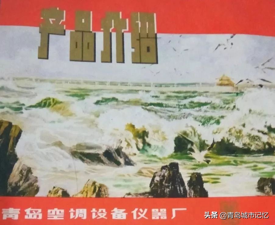 三十年前，第一代“青岛金花”点亮品牌之都故事