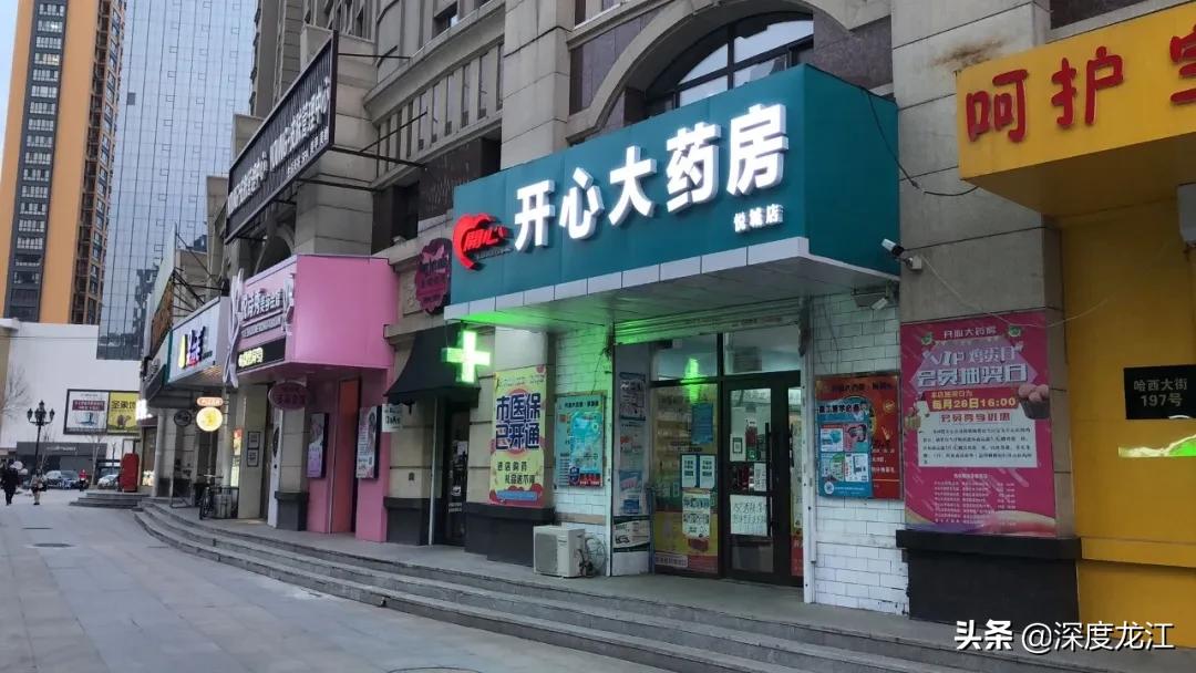 哈尔滨什么时候买药最好,去哈尔滨旅游必买的药品