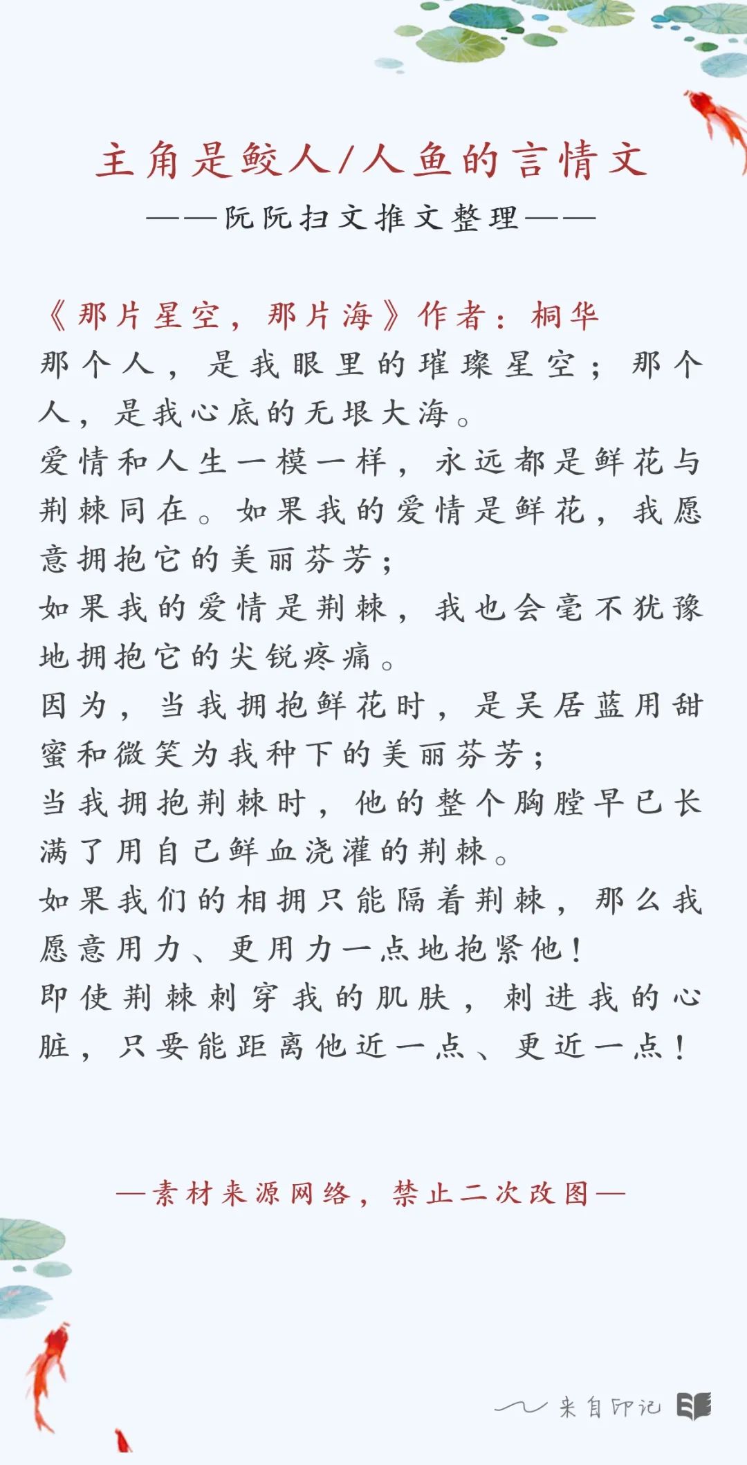 末世/兽世/远古/鲛人/人鱼言情文合集|小说推荐