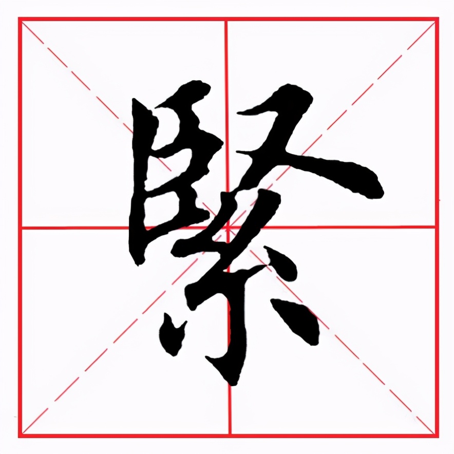 田英章楷书偏旁部首视频教程,田英章毛笔楷书偏旁部首耳字旁