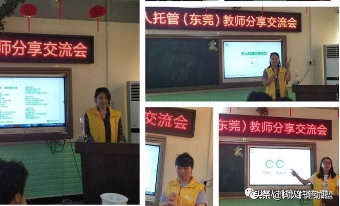 树人教育加盟条件,在树人托管教育连锁机构工作如何