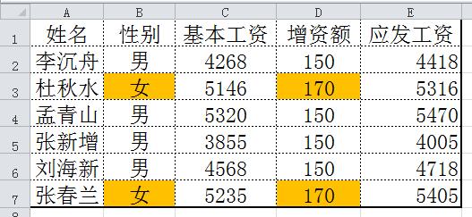 IF条件函数在Excel中的应用案例