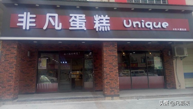 孝感哪个牌子蛋糕好吃,孝感蛋糕排行榜