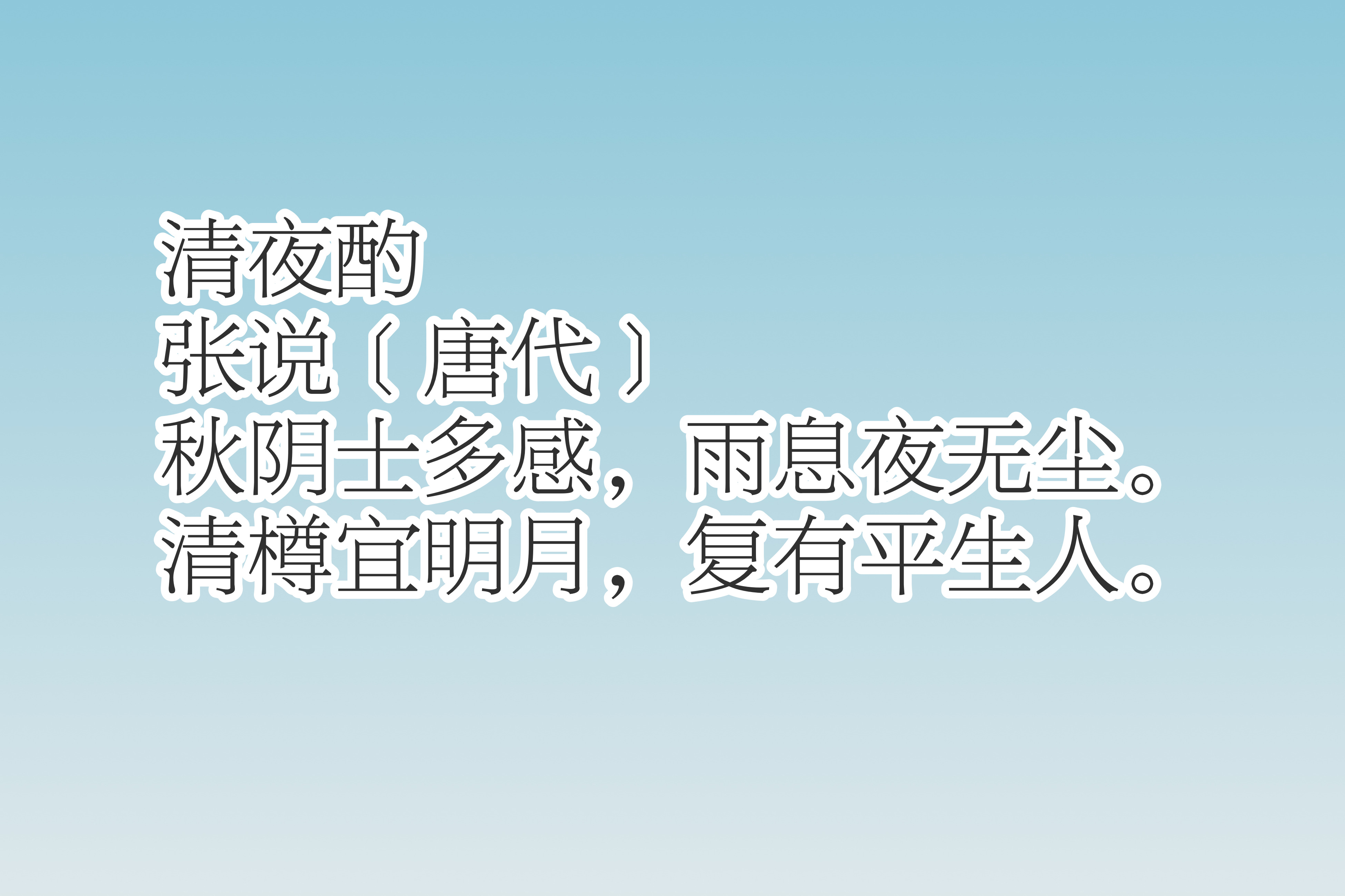 唐朝宰相张说善用山水传递清韵，细品他这十首佳作，读懂净化心灵