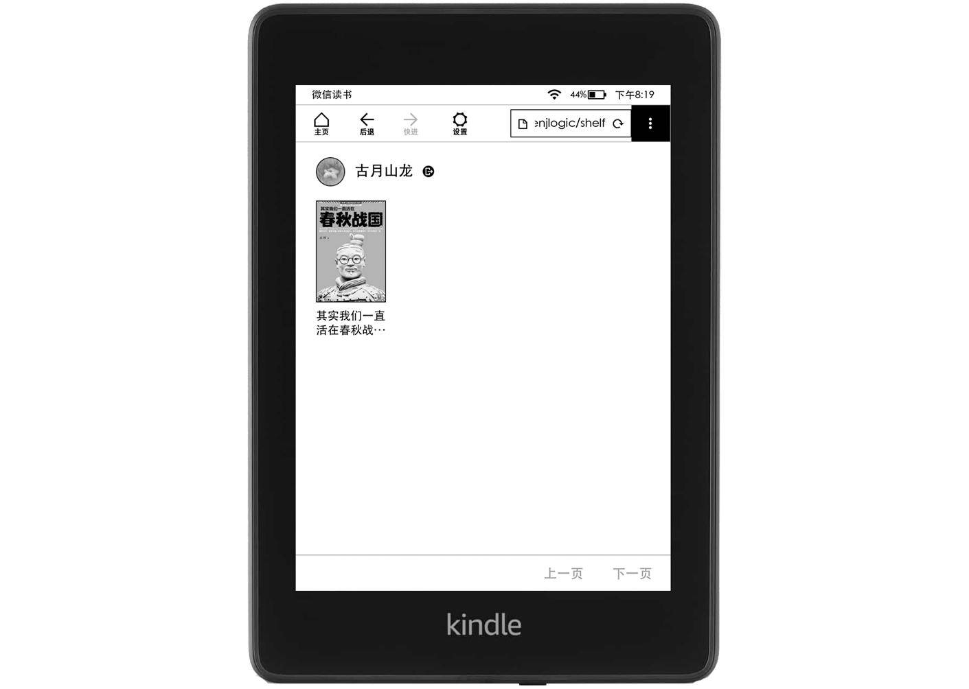 kindle设置变灰,如何让kindle吃灰