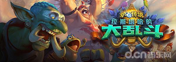 炉石传说新版本最终发布会,炉石传说新卡发布时间表