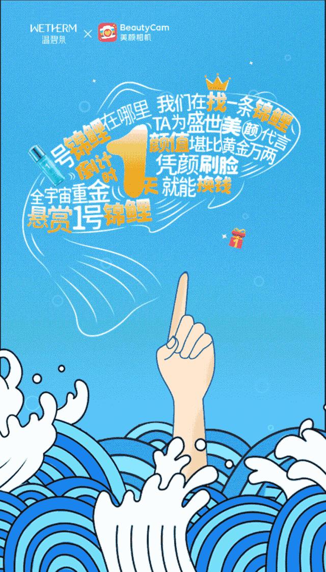 直击全民狂欢，温碧泉X美颜相机“双十一”跨界玩转美颜经济