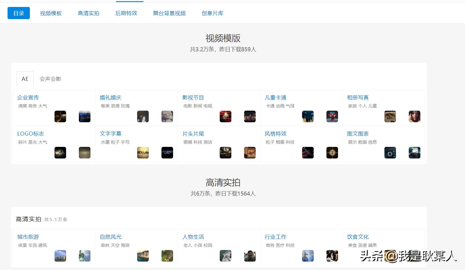 找不到视频素材？有了这三个网站，快速找到所需素材