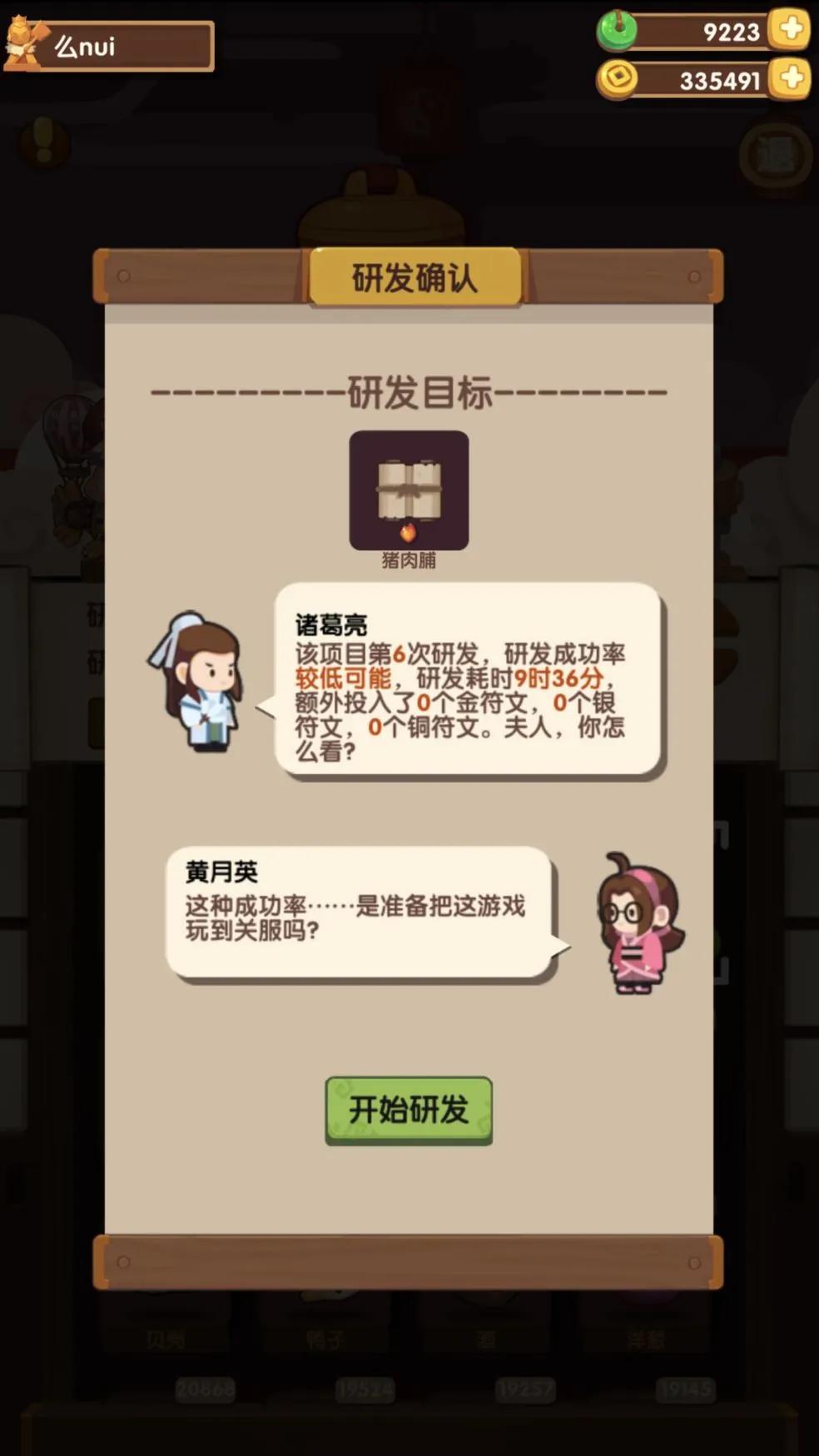 爆炒江湖免费兑换码,爆炒江湖手游好玩么