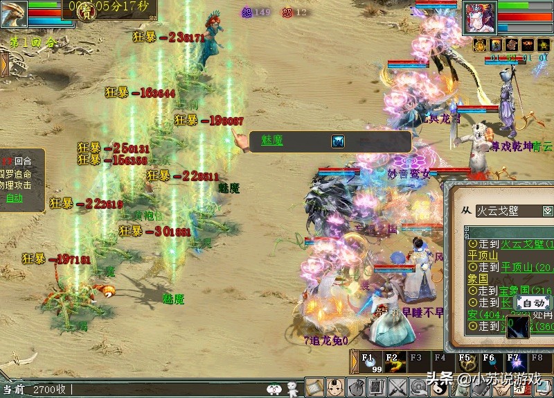 大话西游2几月份出鎏金宝鉴,大话西游2鎏金宝鉴综合排名