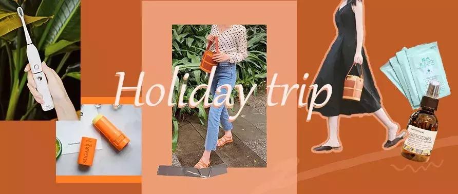 出行必备的十大好物推荐,精致出行必备好物推荐