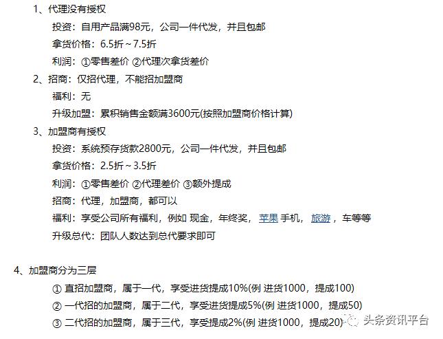 诺奖得主频繁走穴引出“卡维达”，曾因受罚的这家微商现状如何？