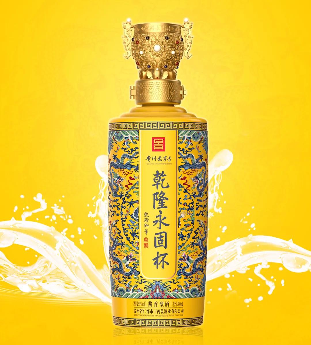 乾隆款永固杯有什么意义,乾隆用的永固杯