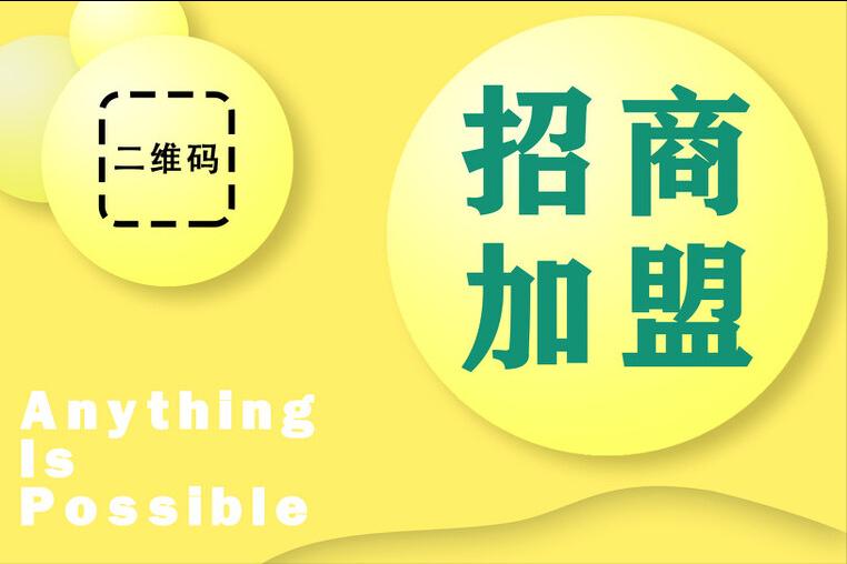 加盟店加盟的一些问题你知道吗,加盟有哪些坑