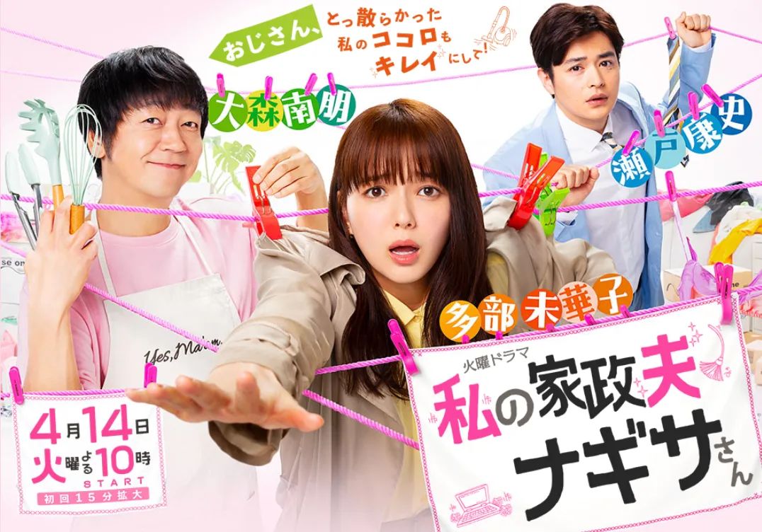 石原里美、堺雅人新剧即将开播,2020年7月夏季档日剧全攻略