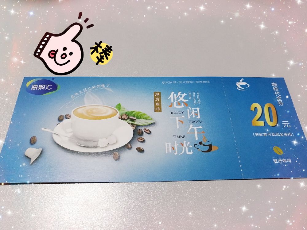 海购汇—惠全城！周年庆遇上双十一，全场低至2.8折起