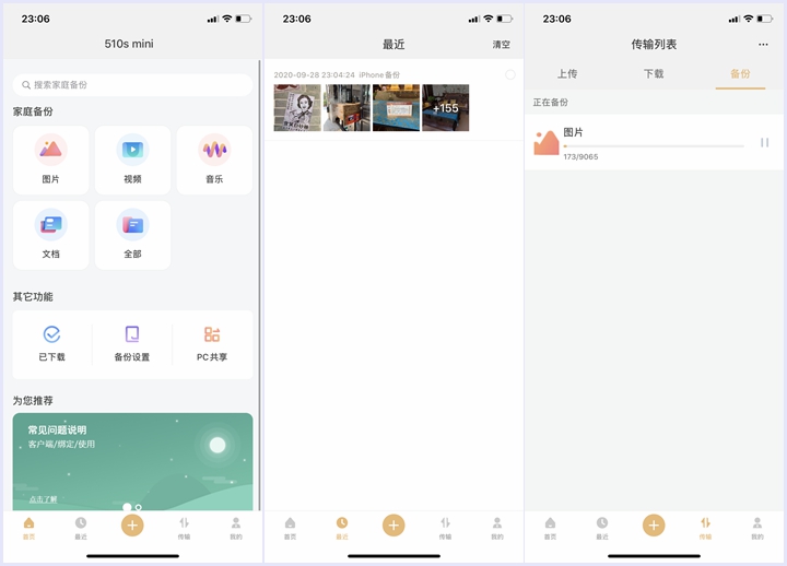 联想天逸510smini,18年联想小主机天逸510s