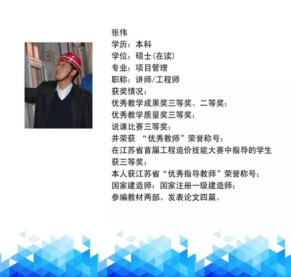 江苏省徐州技师学院建筑工程,江苏省建筑工程技师学院