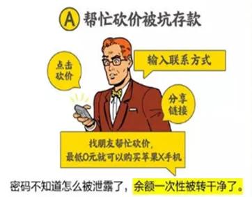 防止电信诈骗小剧场,防诈骗小剧场完整视频