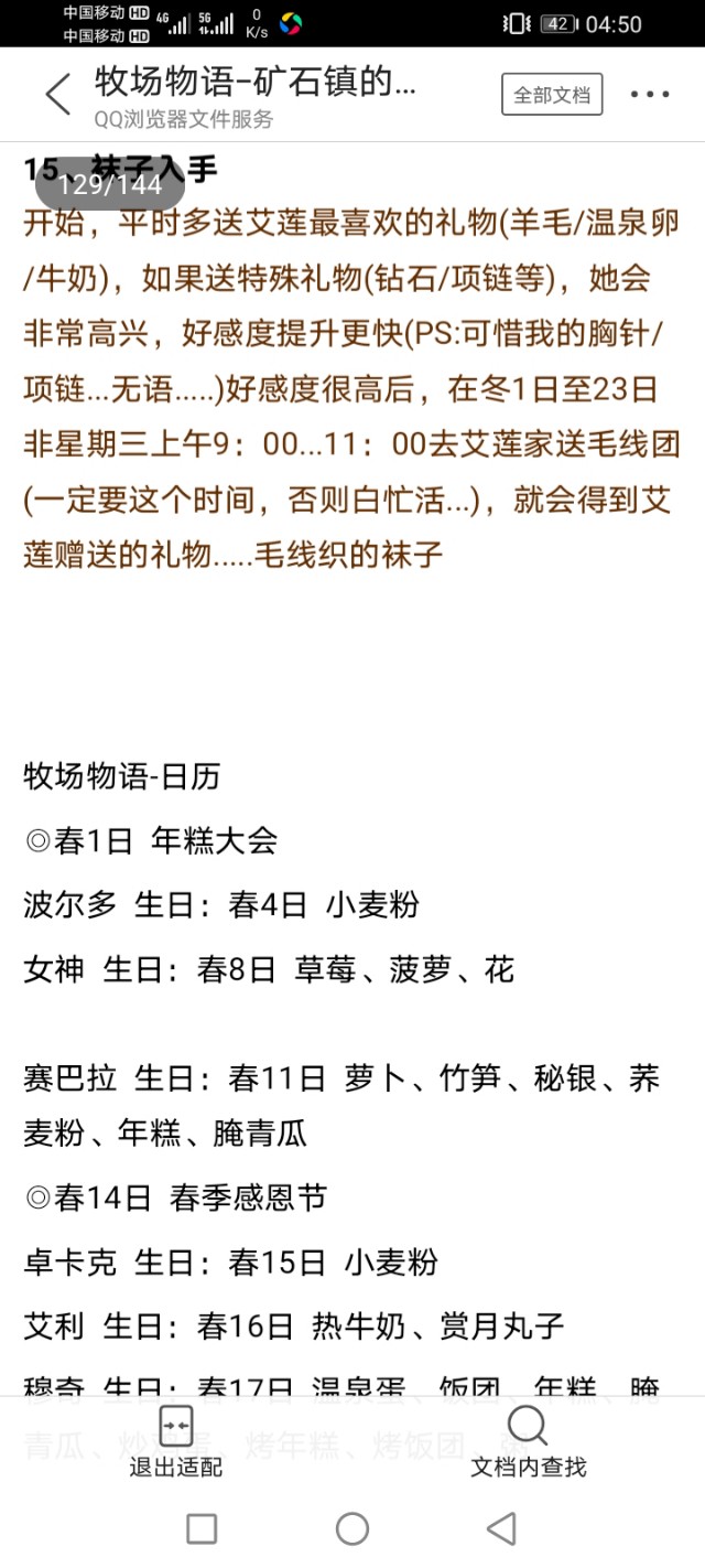 牧场物语矿石镇的伙伴们爱情事件,gba牧场物语矿石镇的伙伴们攻略