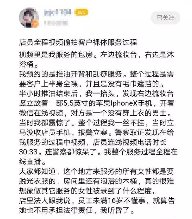 裸身做spa被直播情侣住酒店被*拍偷**,学会这3招,让摄像头无所遁形!