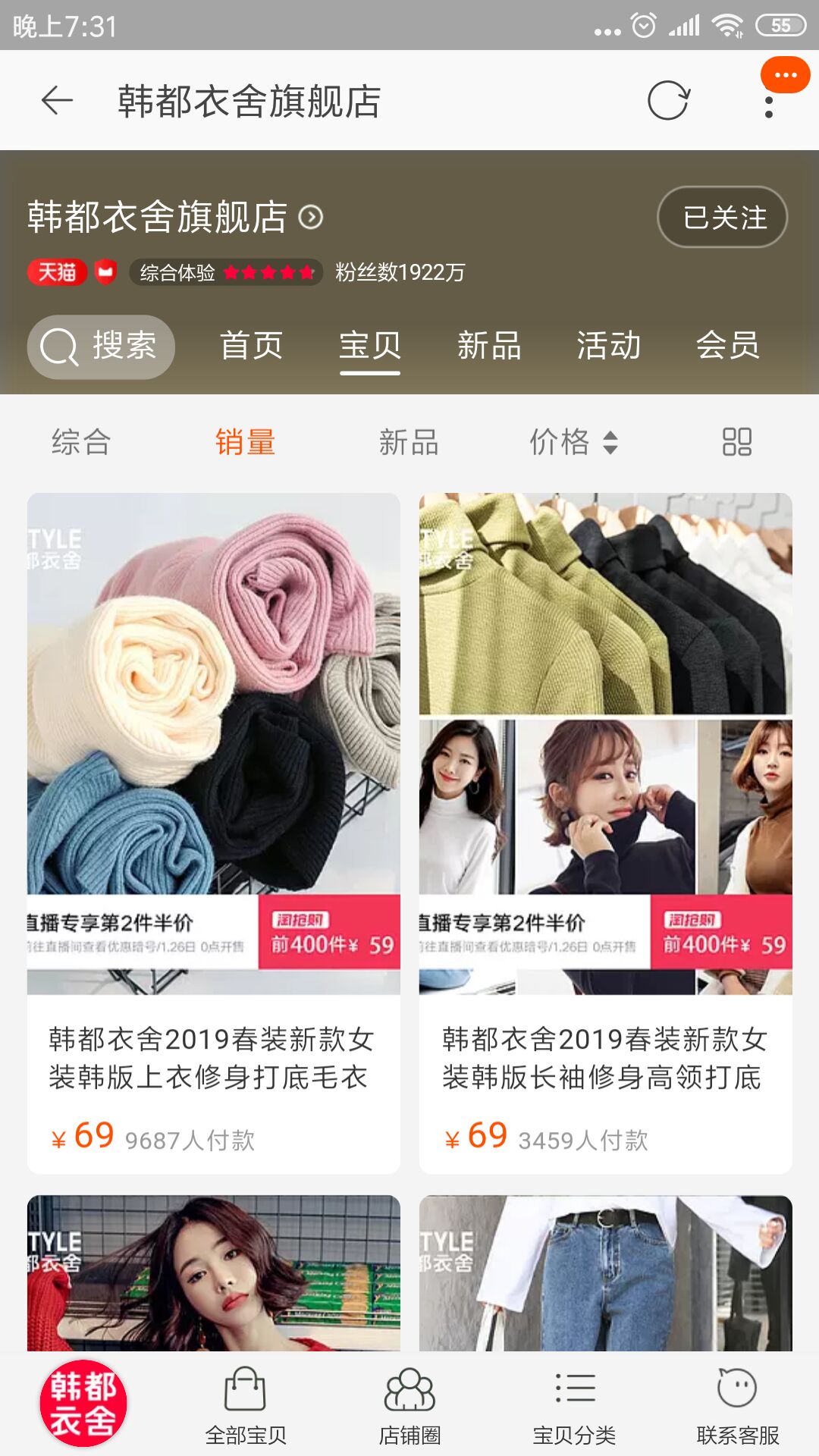 天猫女装店铺要不要买,细扒淘宝天猫女装店