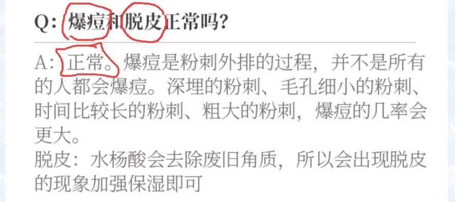 超分子水杨酸博乐达测评,博乐达医用30%水杨酸