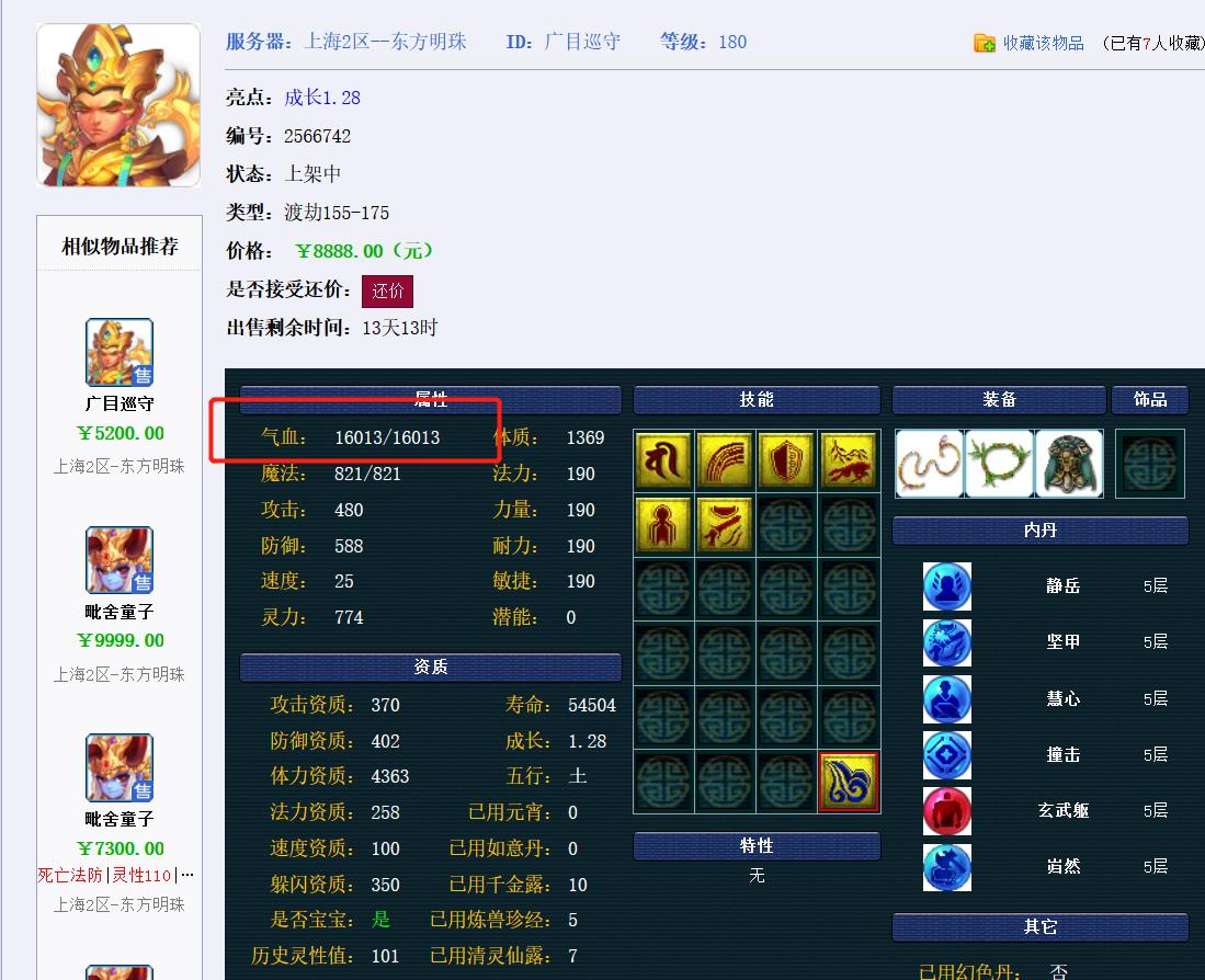 梦幻西游召唤兽技能凤起龙游,梦幻西游新召唤兽龙鲤技能