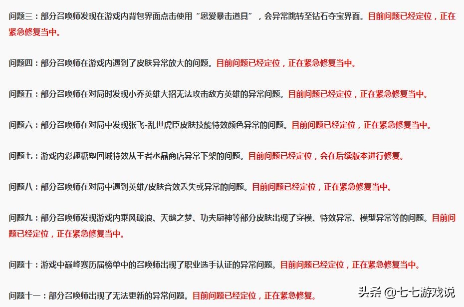 王者荣耀新赛季水晶自爆bug,王者荣耀新赛季水晶炸了的bug