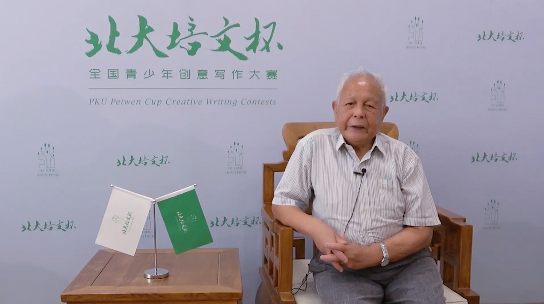 公益助力、未来可期：第七届“北大培文杯”正式启动