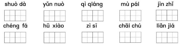 1-6年级每日一练语文答案,小学1-6年级语文阅读理解每日一练