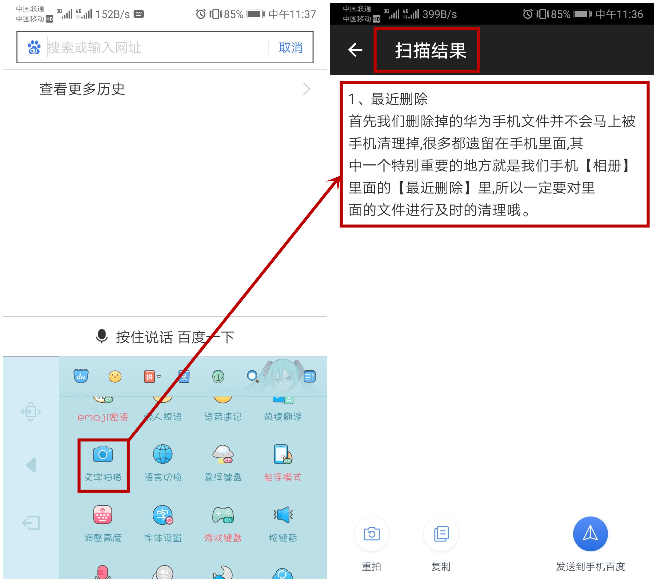 华为手机文字扫描生成电子版方法,怎么用华为手机扫描文字成电子版