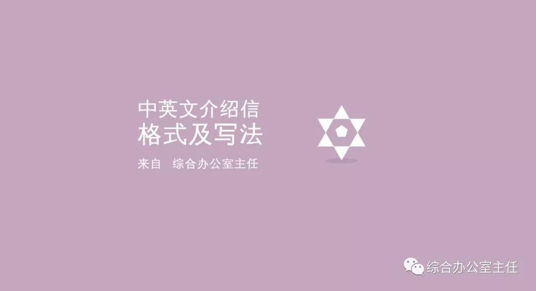 关于英文介绍信模板汇总6篇,英语作文书信格式介绍信怎么写