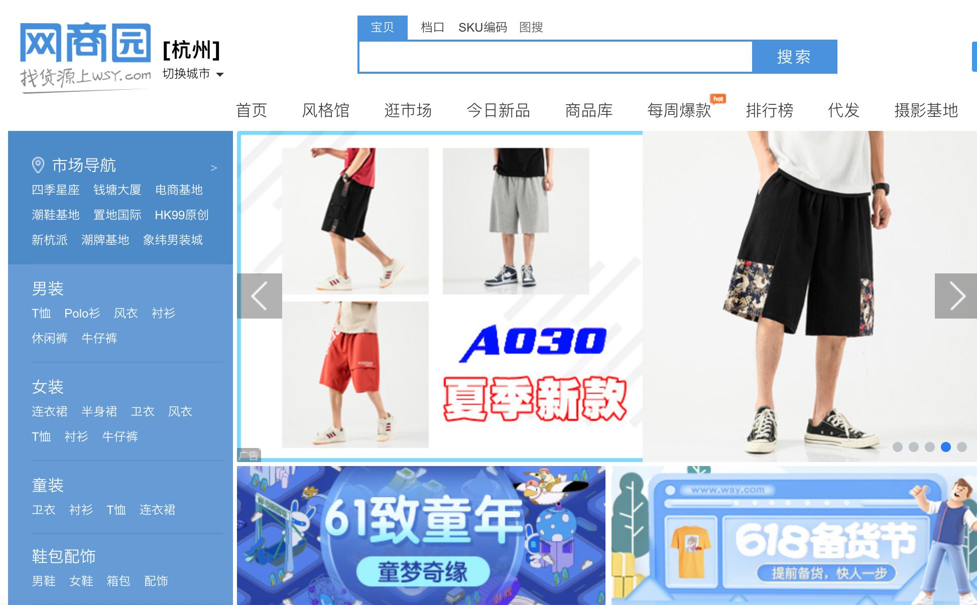 无货源进货批发网站,摆地摊进货什么网站最便宜