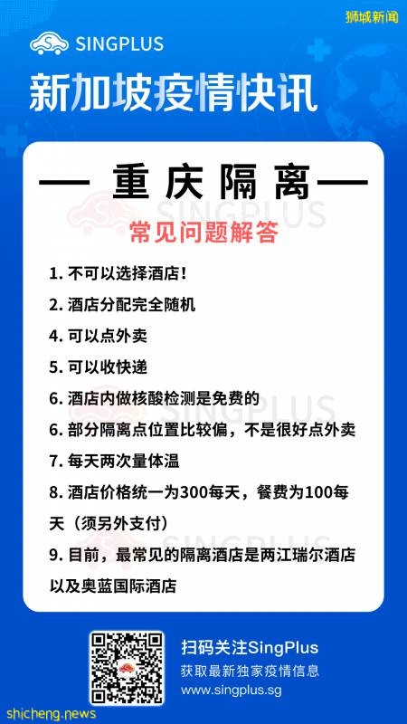 新加坡入境隔离14天,新加坡入境中国隔离最新规定