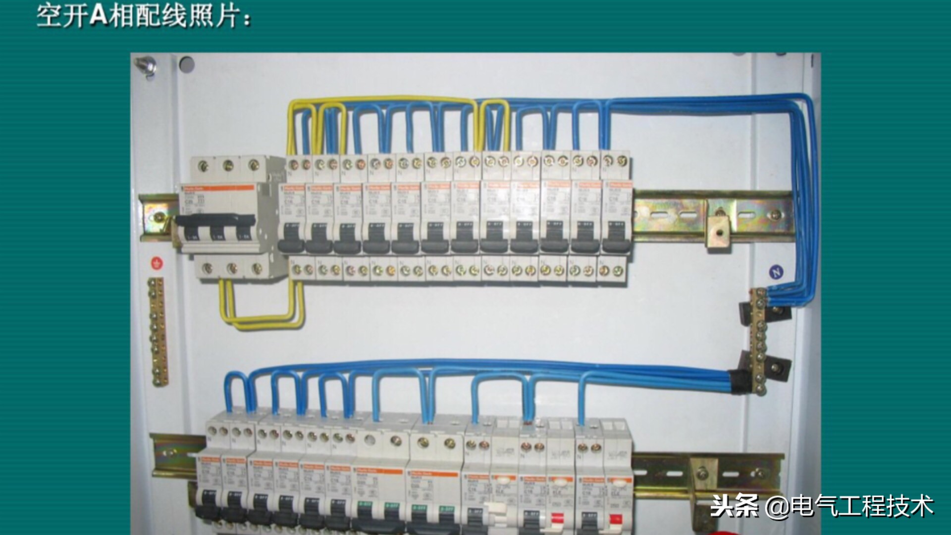 配电箱空气开关走线怎么走,配电箱开关的正确接线方法
