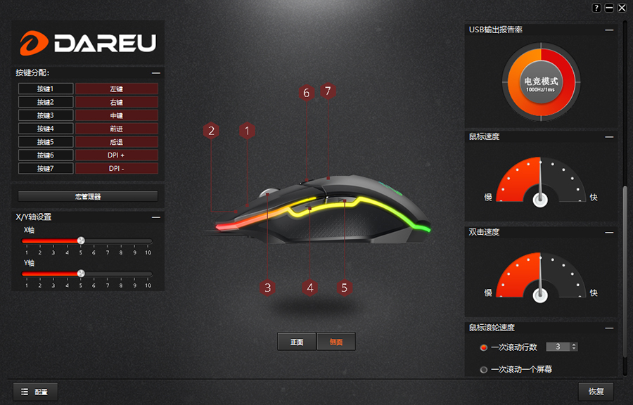 达尔优牧马人二代鼠标到底值不值,达尔优牧马人鼠标三代区别