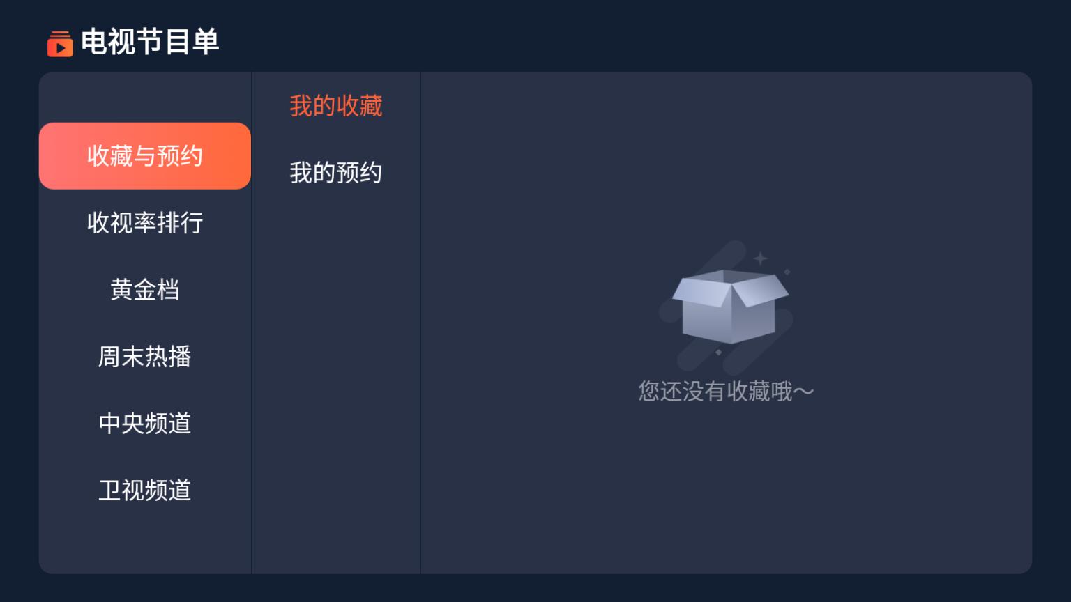 小米电视*载下**直播软件需密码，电视家3.0隐藏式安装教程