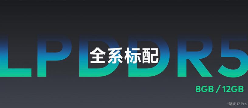 魅族17发布会全过程,魅族17发布会官宣