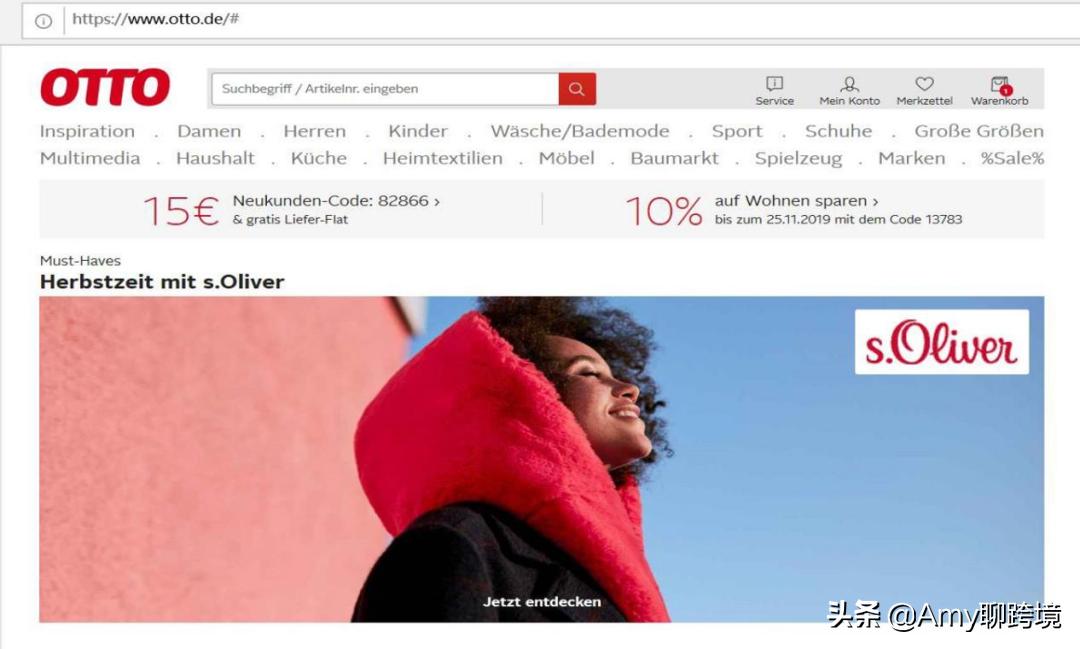 德国otto跨境平台,德国电商网站otto