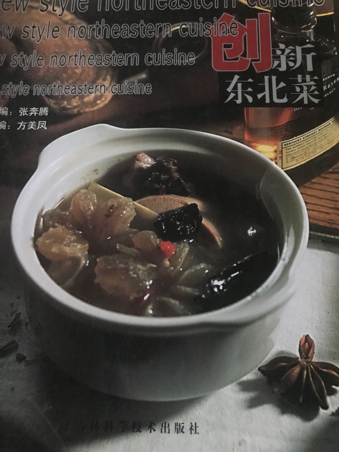 行走江湖二三十年完整版,张奔腾烹饪大师的书籍