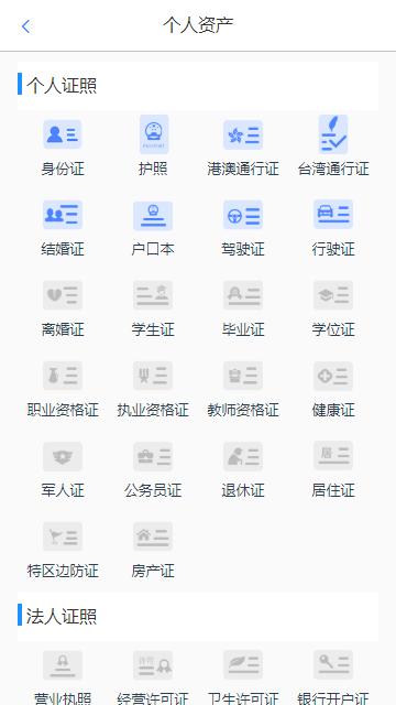 新疆申请电子居住证怎么申请,北京电子居住证该如何申请