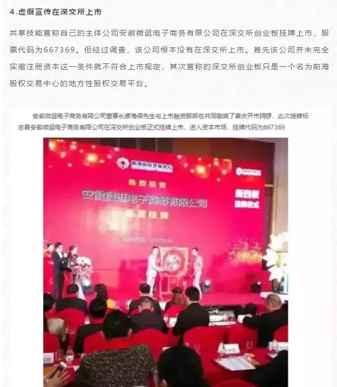 上市公司的十大骗局排行榜,骗子公司上市套路