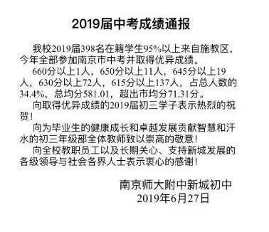 唱衰树人?全方位PK新城,附中系公办老大争夺无悬念